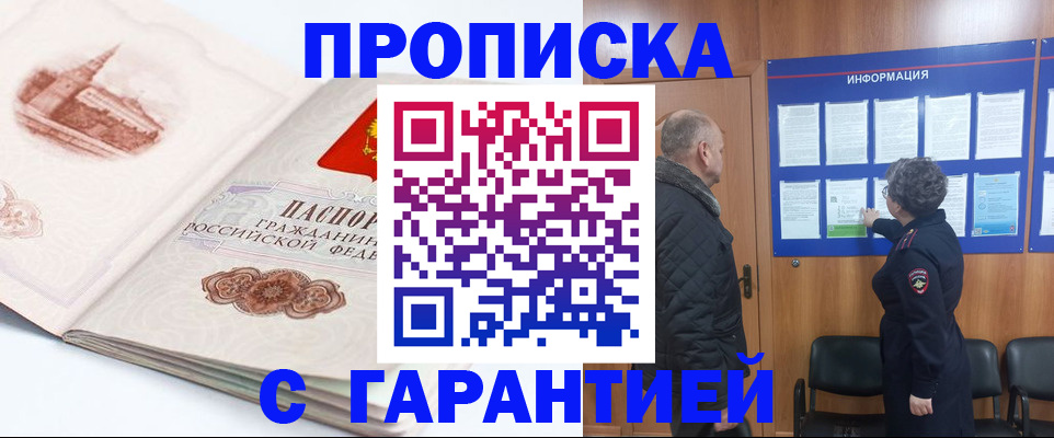 временная регистрация собственник в Рассказово