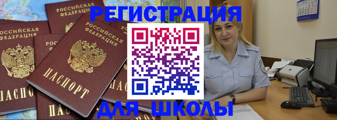 временная регистрация поиск в Рассказово