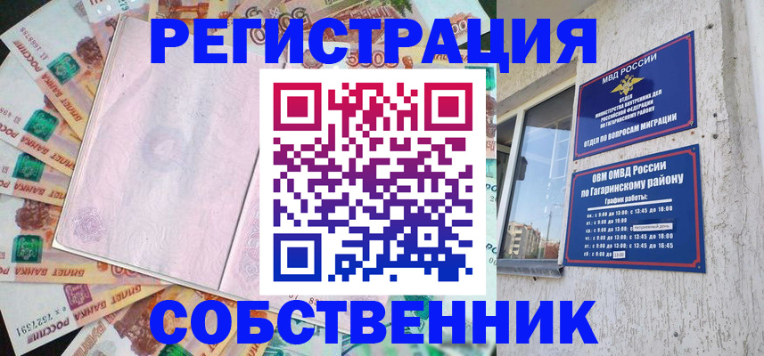 временная регистрация госуслуги в Рассказово